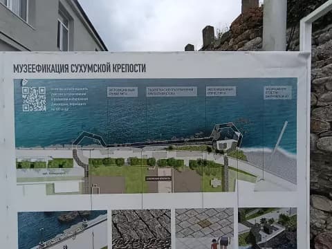 Набережная Диоскуров