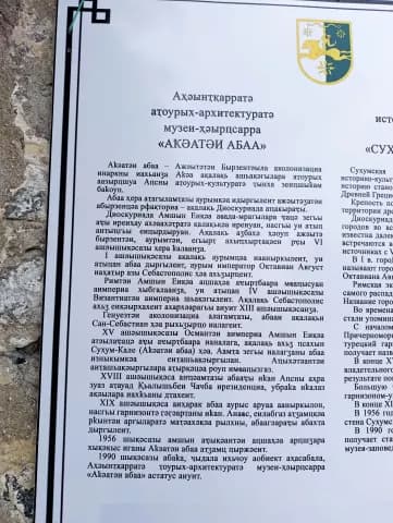 Диоскуриада
