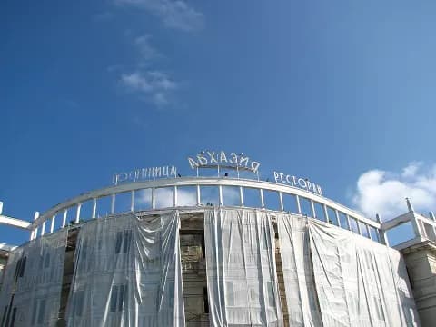 Часы Сухум